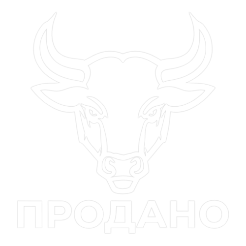Продано