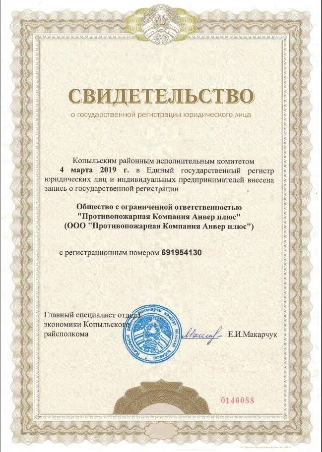 Противопожарная Компания с широким спектром услуг