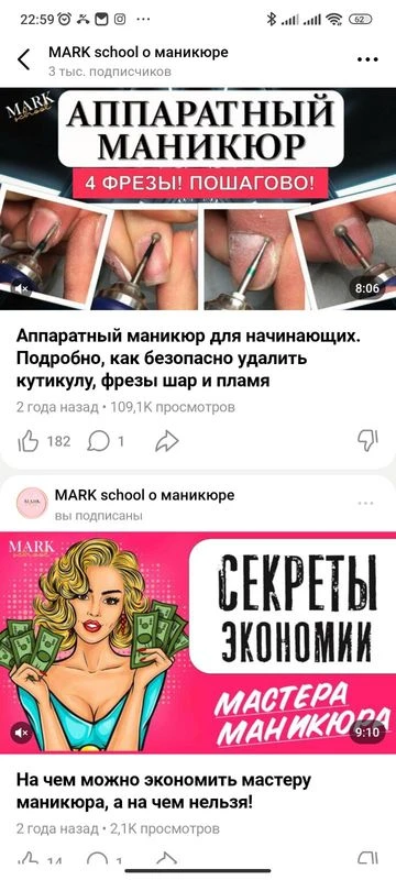 Сеть блогерских каналов по маникюру