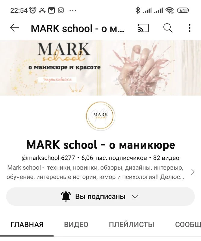Сеть блогерских каналов по маникюру