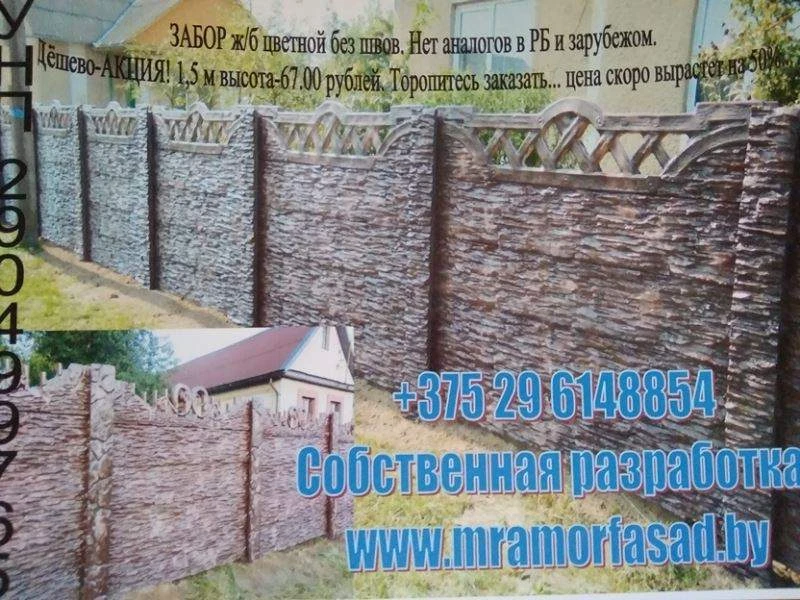 Франшиза Европейские бетонные заборы ШИП-ПАЗ