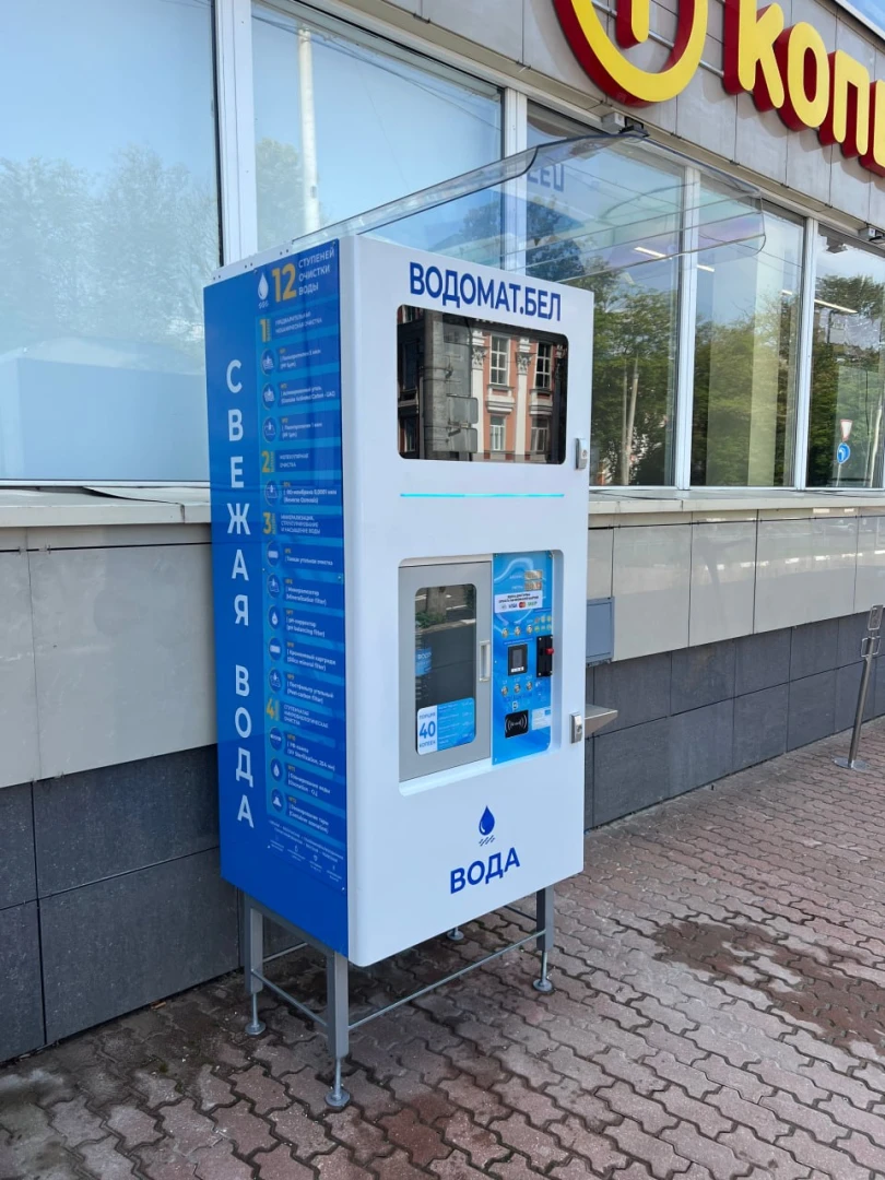 Аппараты по продаже питьевой воды - старт бизнеса 10.450 BYN