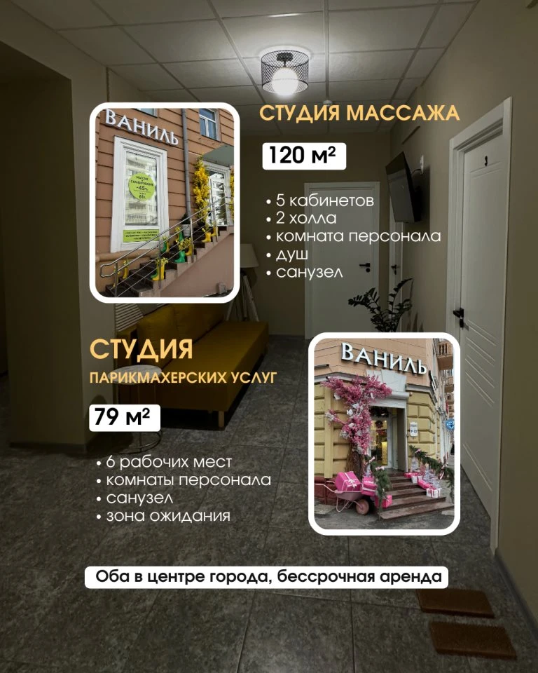 2 салона под единым брендом в центре Гомеля