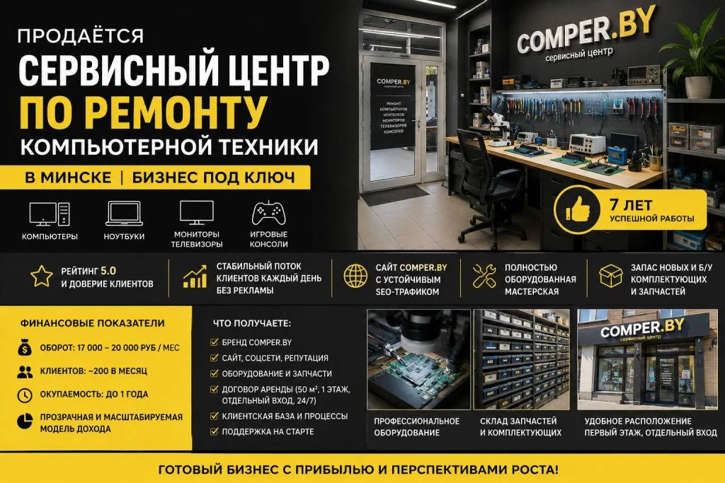 Сервисный центр по ремонту компьютерной техники