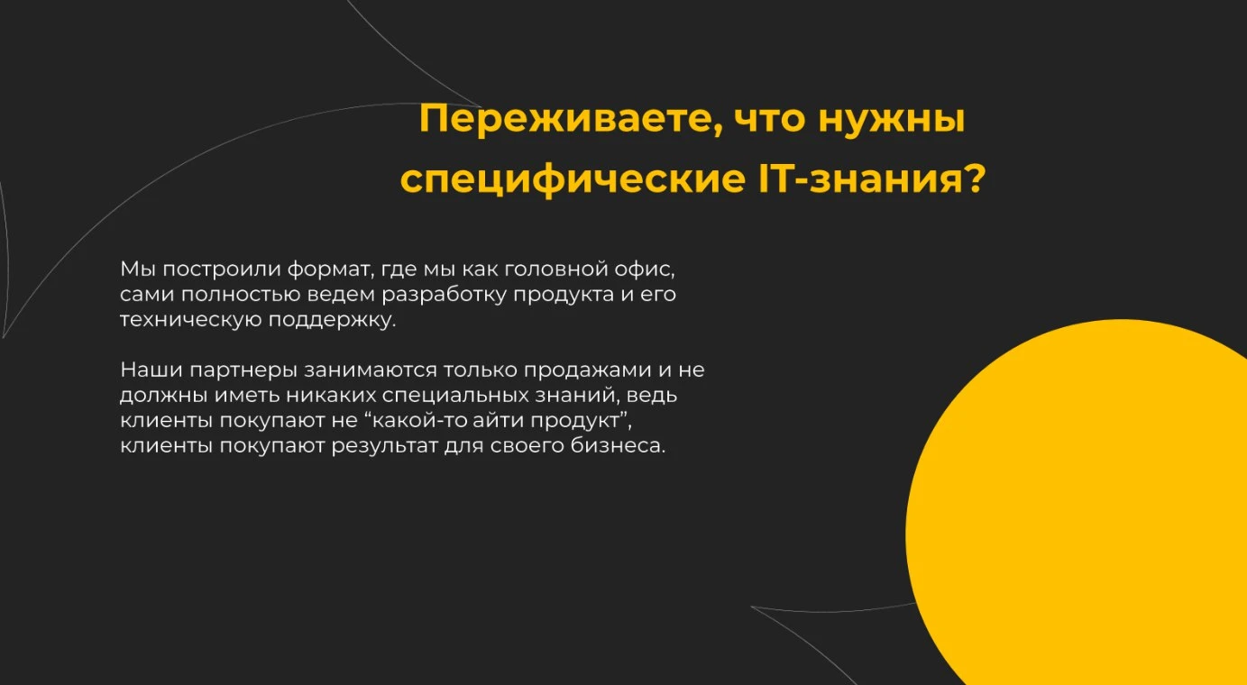Франшиза маркетингового агентства Альфа