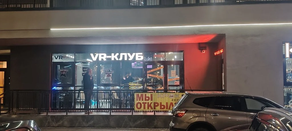 VR-клуб VRPRO в Минске