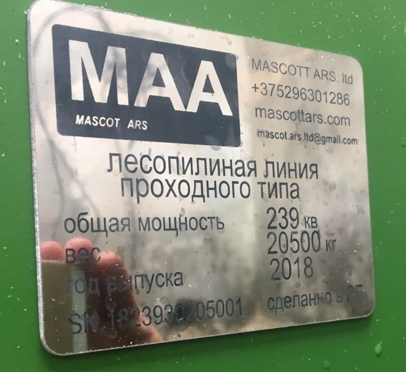 Продаётся лесопильная линия