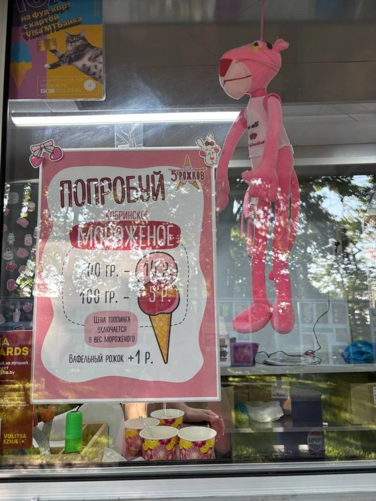 Мобильный торговый объект по продаже мороженого
