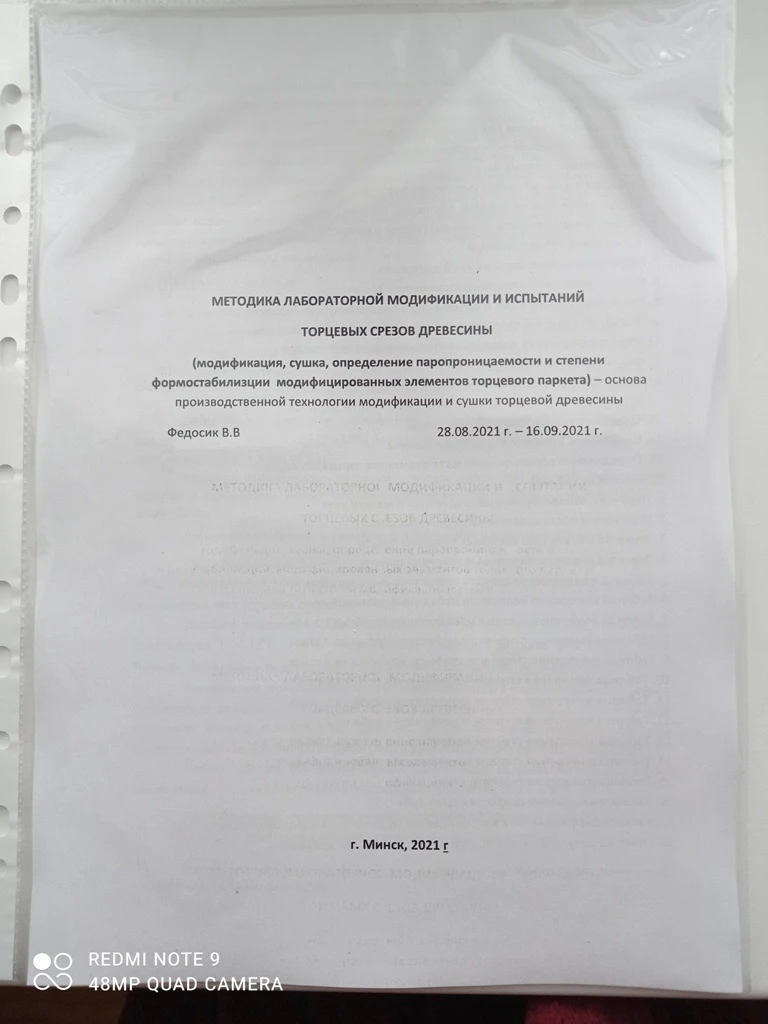 Торцевой паркет - тема для бизнеса