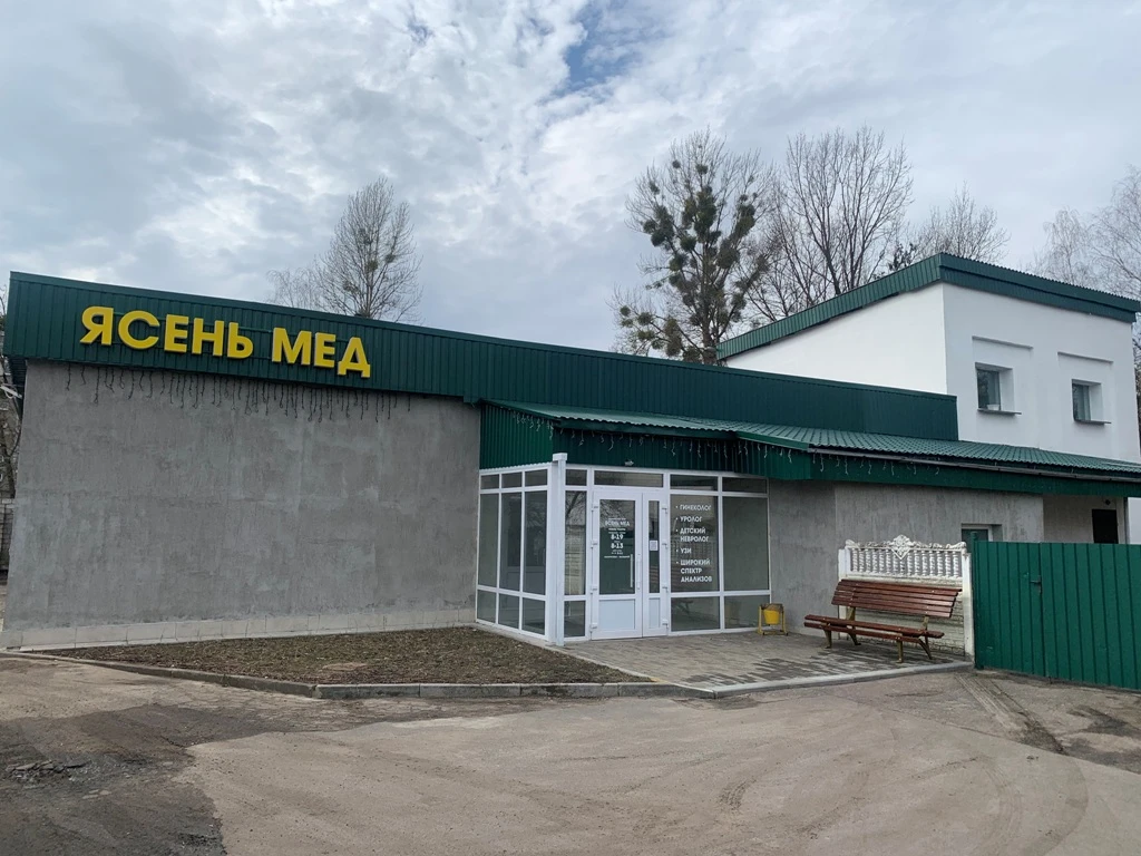 Действующий медицинский центр в Бобруйске