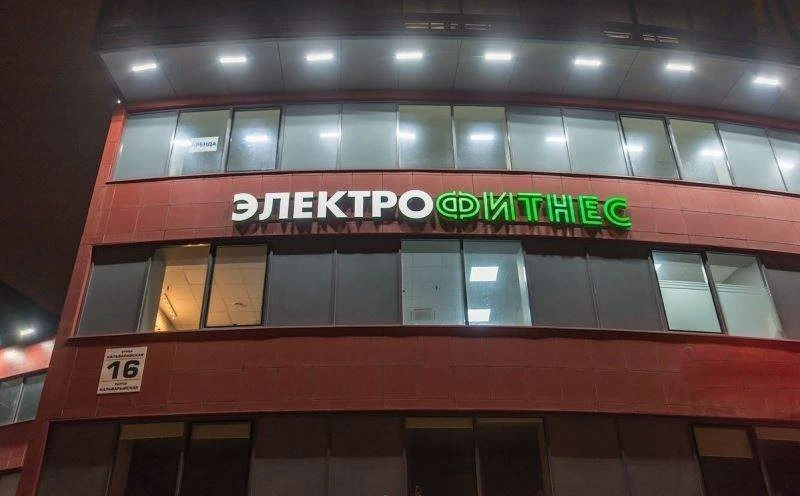 Франшиза Electrofitness - доход от 6000 BYN в месяц