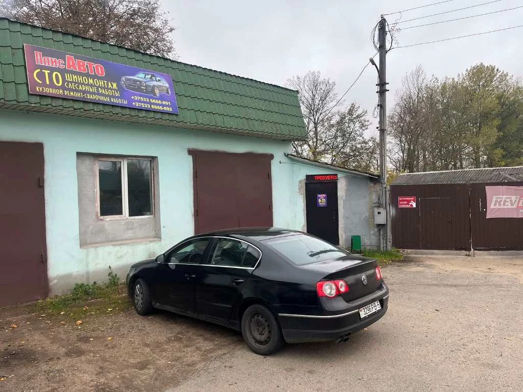 СТО в собственности в Минской области