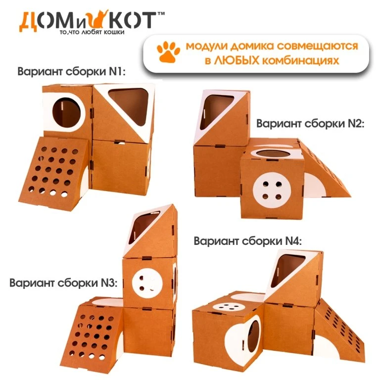 Уникальные модульные картонные домики для кошек