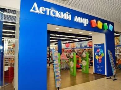 Детский мир откроет первый магазин в Беларуси